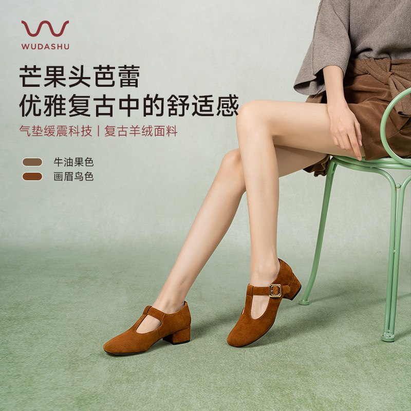 吴大叔2026通勤绒面棕色单鞋气质小众低跟鞋温柔圆头玛丽珍搭扣鞋,女鞋,玛丽珍鞋,淘宝优惠券,粉丝福利购,淘宝优惠卷