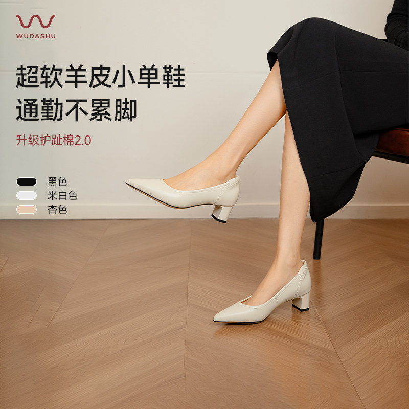 吴大叔粗跟高跟鞋白色女鞋配裙子百搭职业超软羊皮气质高级不累脚