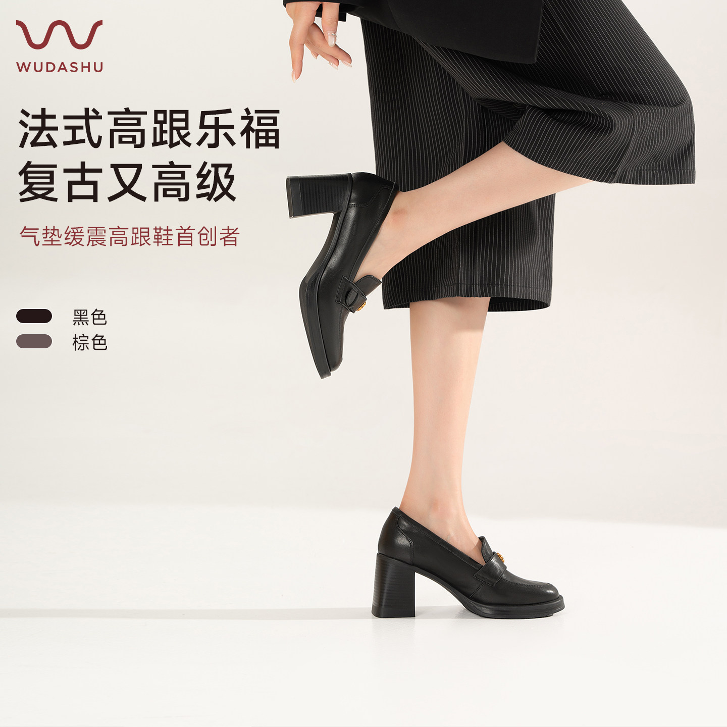 吴大叔粗跟乐福鞋棕色一脚蹬小皮鞋英伦风小个子增高真皮软底女鞋