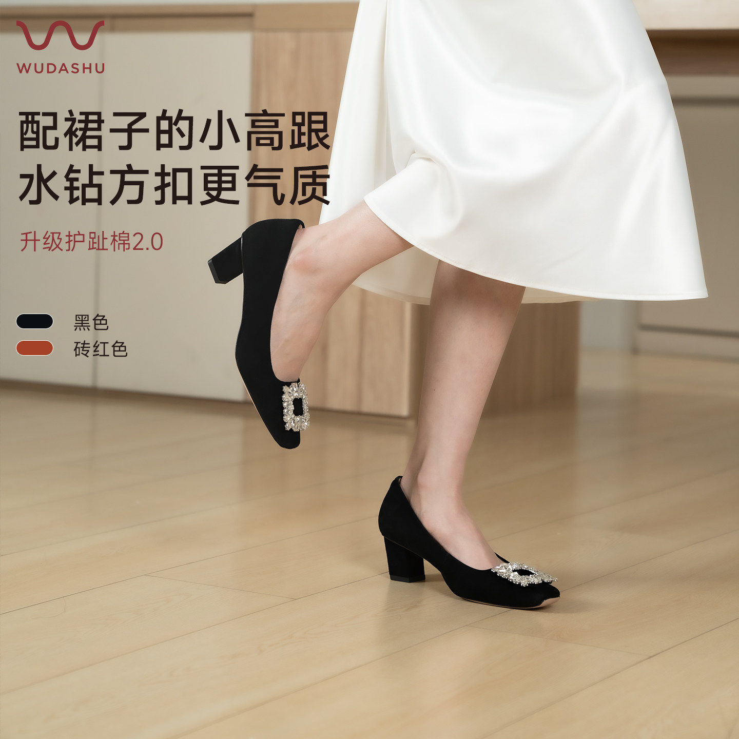 吴大叔粗跟高跟鞋女浅口黑色方头水钻方扣气质小单鞋配裙子不累脚