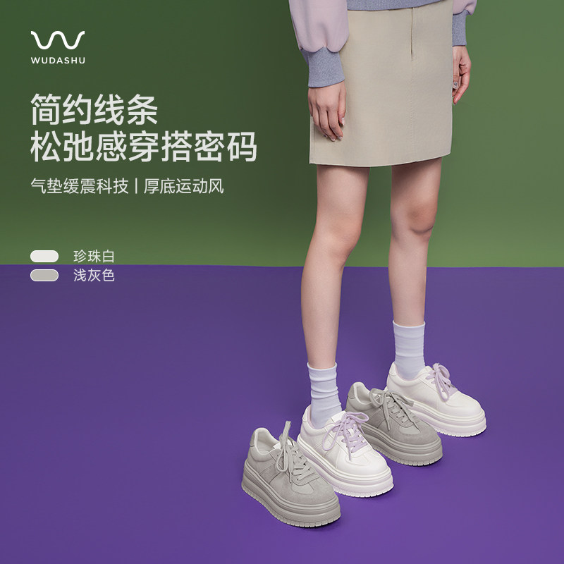 吴大叔2026新款百搭厚底小白鞋女款气垫缓震内增高潮流运动休闲鞋