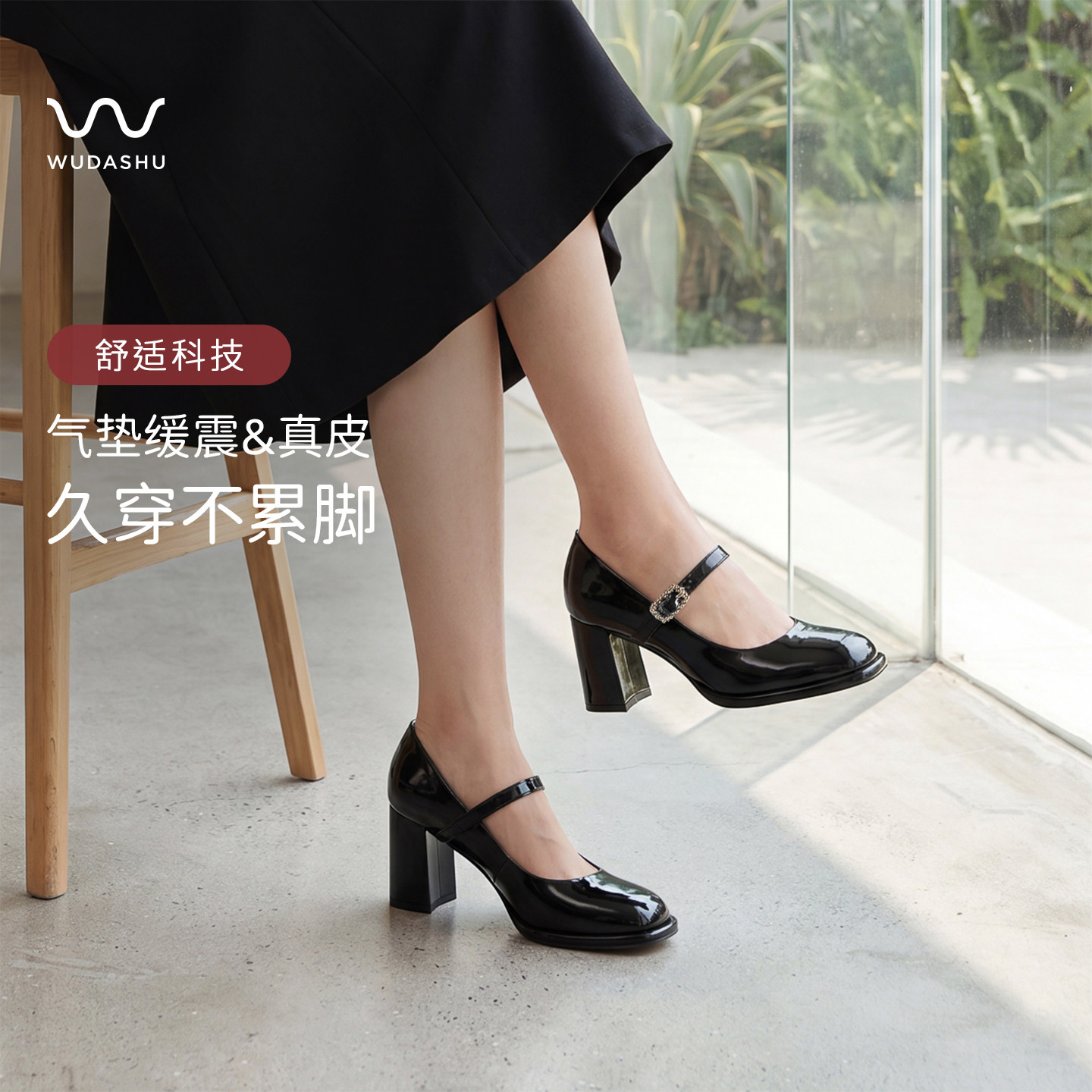 吴大叔黑色方头粗跟高跟鞋女法式玛丽珍不累脚小香风小皮鞋配裙子