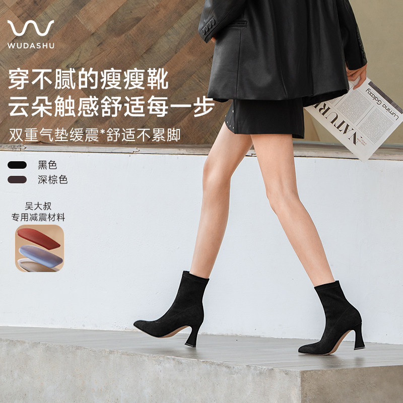 徐叔专享吴大叔2025秋冬新通勤百搭时装靴细跟气垫缓震弹力高跟靴