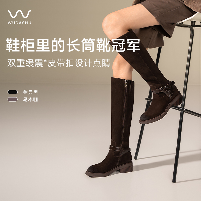 吴大叔红云鞋弹力显瘦厚底骑士靴