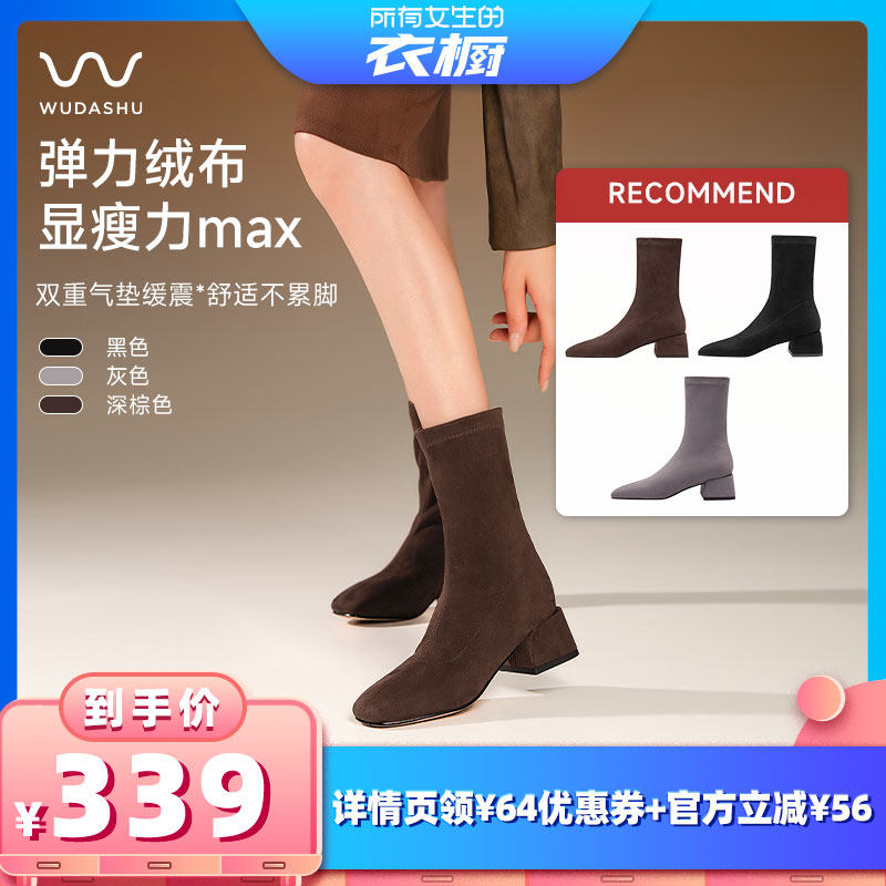 【所有女生的衣橱直播间】吴大叔2025秋冬显瘦时装短靴弹力瘦瘦靴