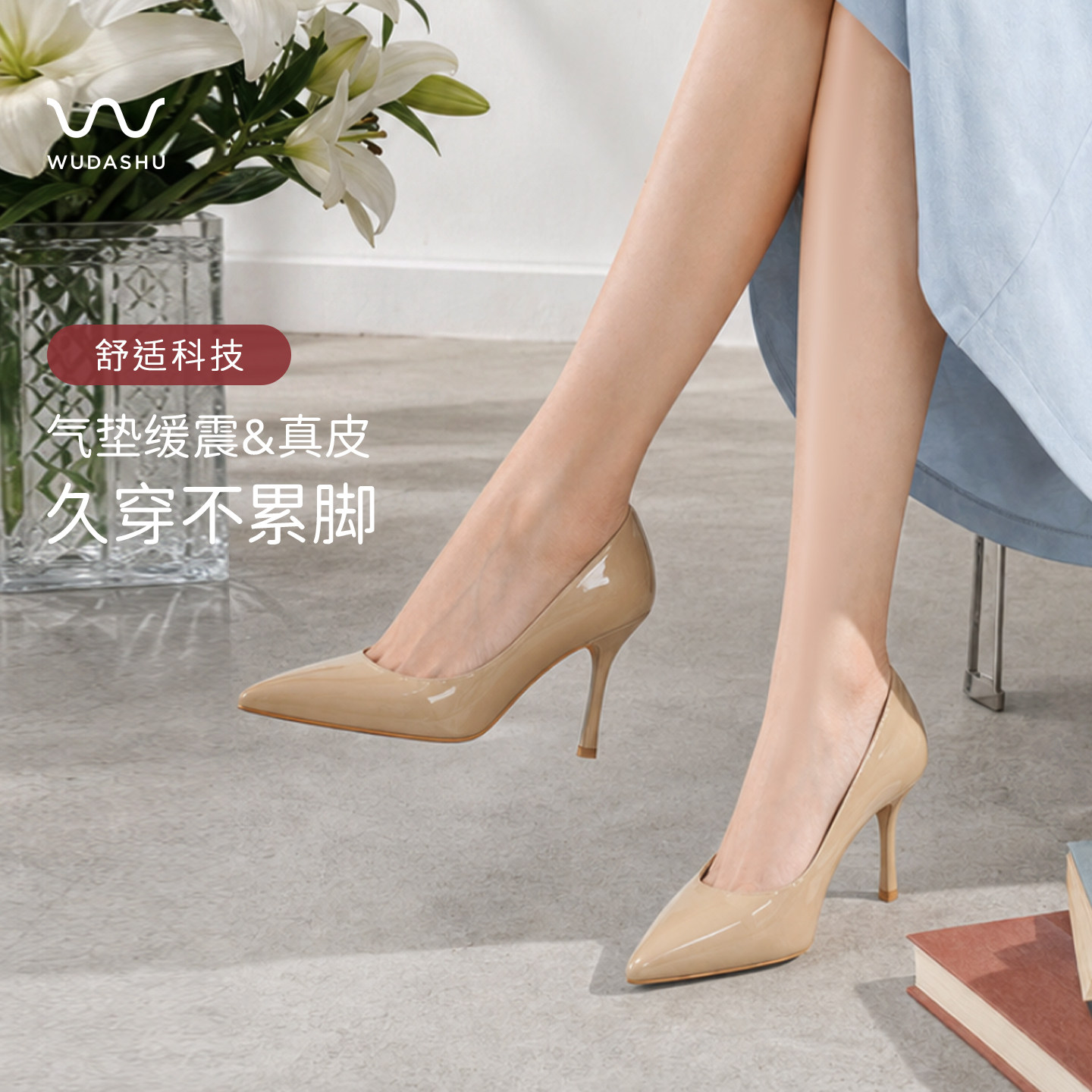 吴大叔高跟鞋女细跟裸色尖头法式鞋子气质高级不累脚小皮鞋配裙子