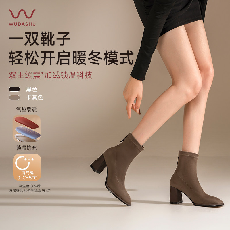 吴大叔弹力靴高跟靴子2025秋冬舒适粗跟加绒短靴女小个子瘦瘦靴