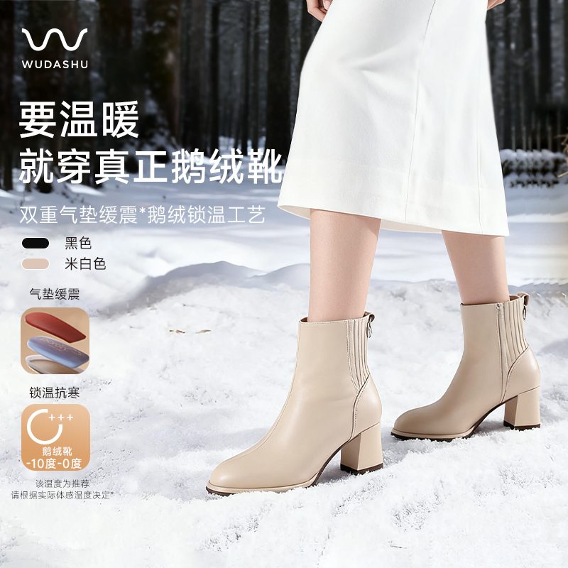 吴大叔2025秋冬季简约百搭靴