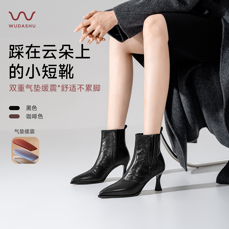 吴大叔红云鞋2025秋冬时尚气质高跟弹力靴细跟气垫缓震尖头女短靴