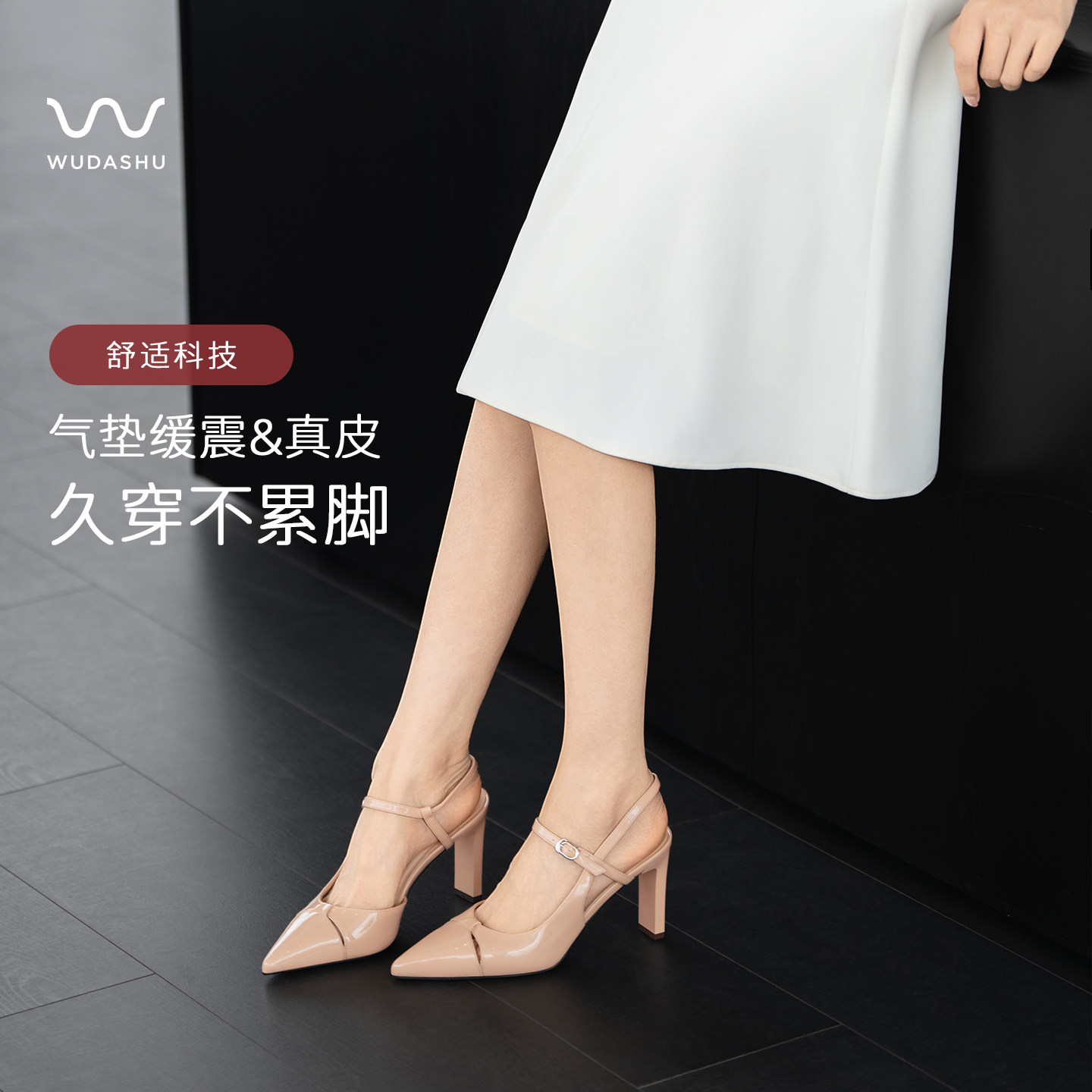 吴大叔凉鞋女夏新款法式绝美不累脚裸色尖头高跟鞋气质单鞋配裙子