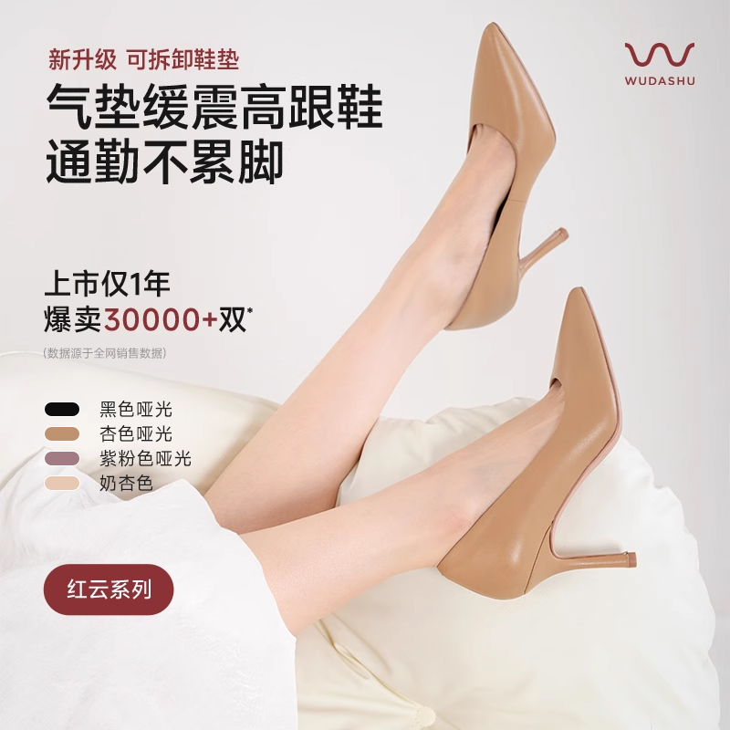 明星同款吴大叔红云鞋2025新款