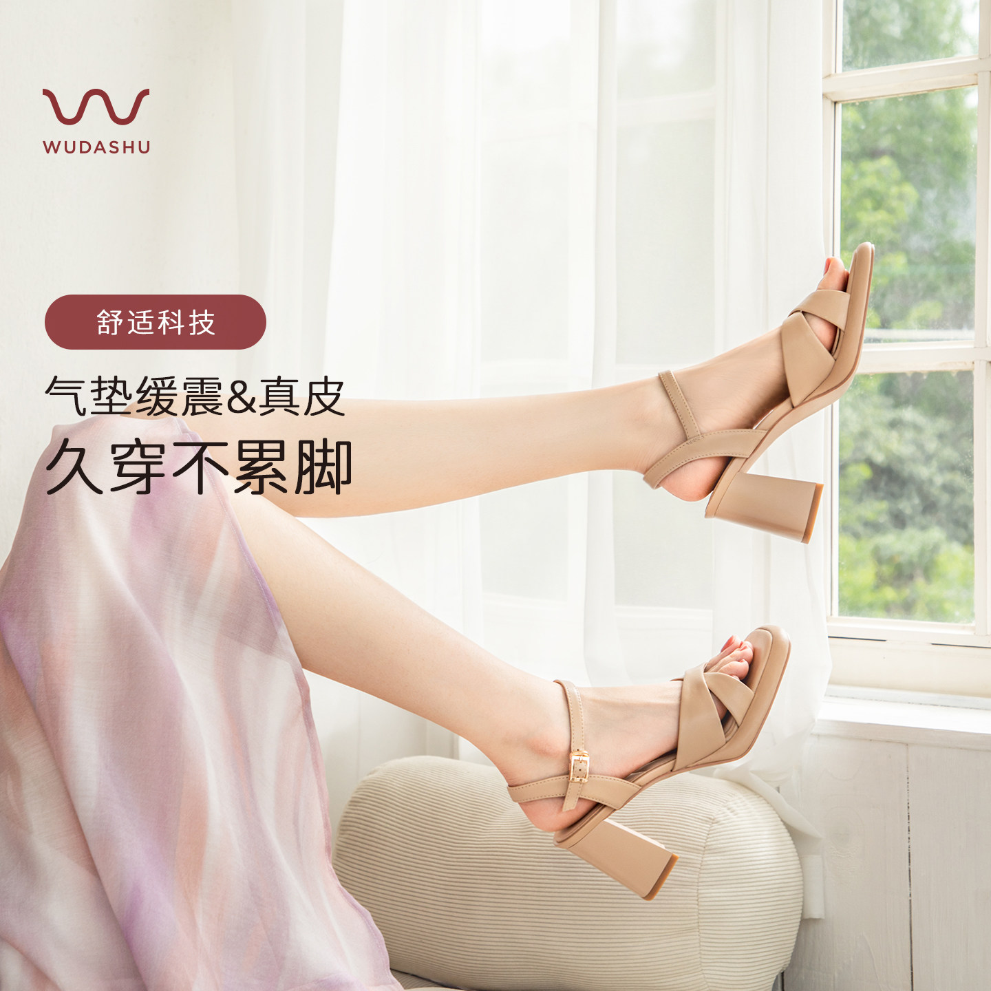 吴大叔凉鞋女绝美法式粗跟白色一字带高跟鞋气质高级不累脚配裙子
