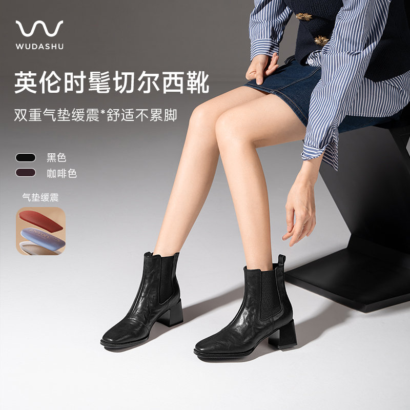 吴大叔红云鞋时装女短靴时尚百搭