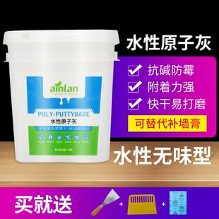 艾勒水性原子灰腻子家具木器腻子粉汽车修复补土易刮平环保批墙灰