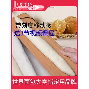 卢卡斯法棍转移板面包硬欧软欧欧包转移板面团烘焙发酵布专用板