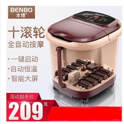 本博ZY-928足浴盆全自动按摩洗脚盆电动加热泡脚盆深桶足浴器家用