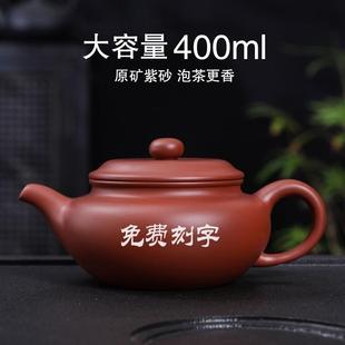 正宗紫砂壶茶壶单壶家用泡茶壶大容量全半手工大红袍西施壶石瓢壶