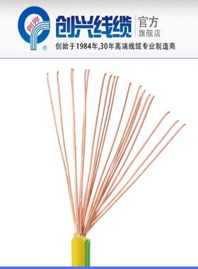 BVR10平方多股国标铜芯软电线 线家装主线 线100米电源线 线软线