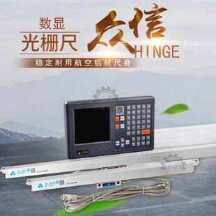 炮塔铣床配件光栅尺两轴数显表平面磨车床线 线切割电子尺位移感
