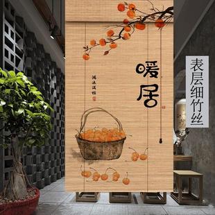 暖居挂画免打孔 头层竹丝定制印花竹帘窗帘卷帘隔断遮光门帘中日式
