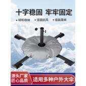 户外遮阳伞商用大摆摊伞太阳伞广告伞伞座伞架伞坐铁伞座十字折叠