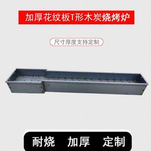 点焊商用户外烧烤架子炉子家用羊肉串炉工具烤炉带支架 烤箱加厚