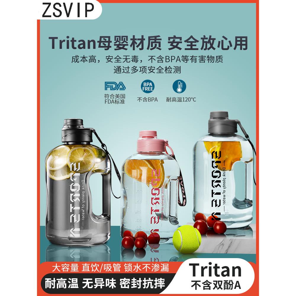 德国zsvip水杯2024新款大容量男士运动健身水壶耐高温耐摔吨吨桶