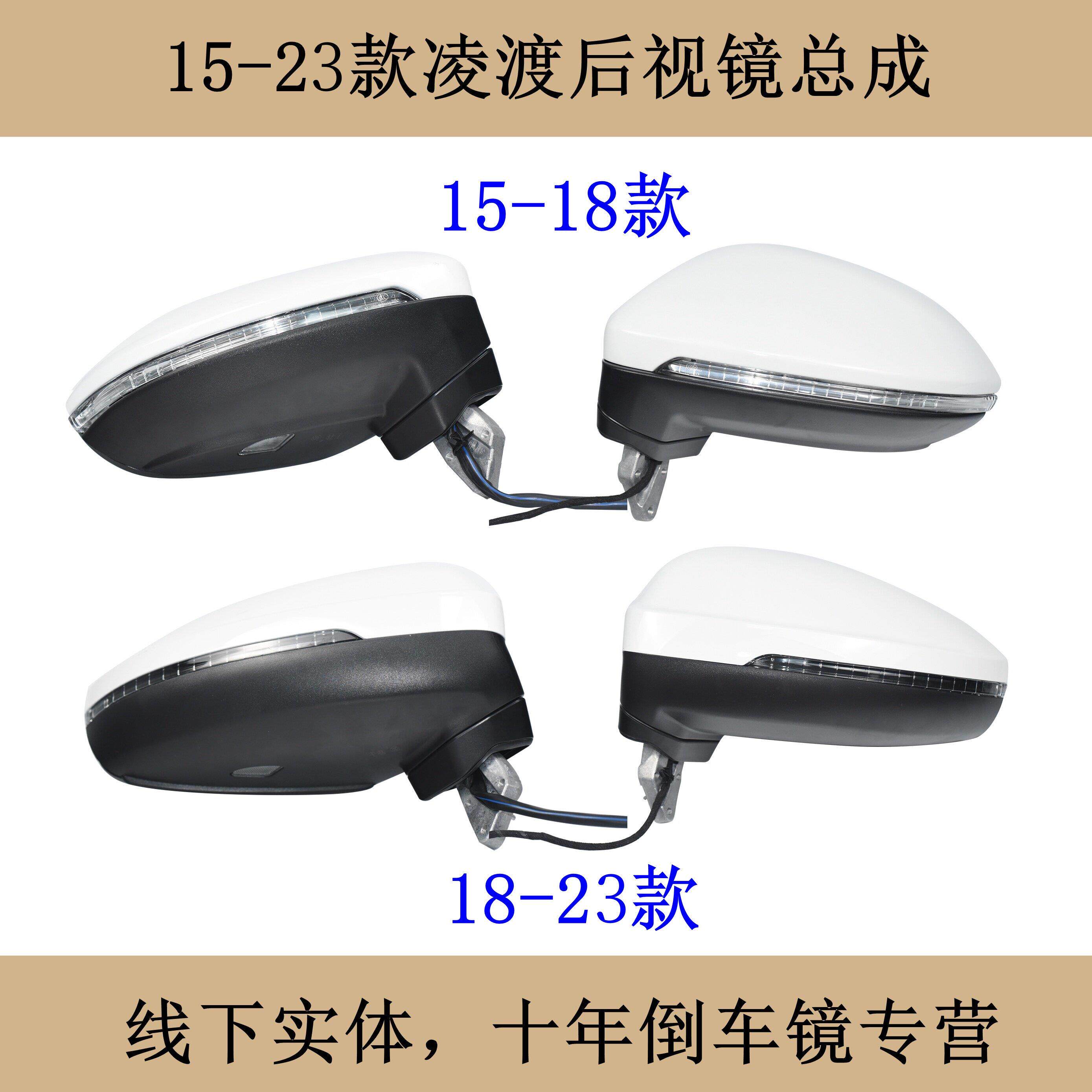 适配15-23新老款福斯凌渡后照镜总成电动加热折叠后视镜反光镜白