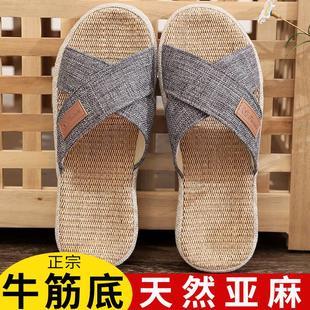 女静音棉麻居家鞋 男士 亚麻凉拖鞋 拖鞋 防滑牛筋底 家居室内家用夏季