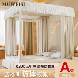 高端蚊帐家用2024新款 免安装 婴儿童防摔卧室遮光床帘蒙古包床笠款