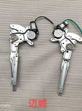 原厂力帆迈威乐途620650evX50530X80玻璃升降器总成车窗电机摇机