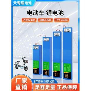 天鸾锂电池36V48V60V电动代驾外卖车折叠滑板车新能源锂电池定制