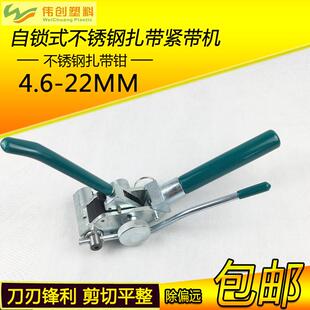 自锁式不锈钢扎带钳 多功能钢带剪 金属扎带拉紧器 收紧工具 包邮