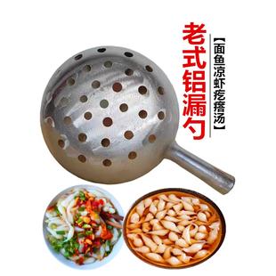 漏鱼凉虾专用漏勺家用大孔做面鱼的漏勺铝马勺凉鱼疙瘩汤工具家用