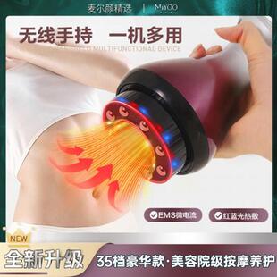 【豪华款】麦尔颜35档刮痧拔罐仪红蓝光微电热敷拔罐走罐全身按摩