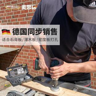 麦思德钻头木工钻孔器套装石膏板塑料筒灯木材木板扩孔器钻孔工具