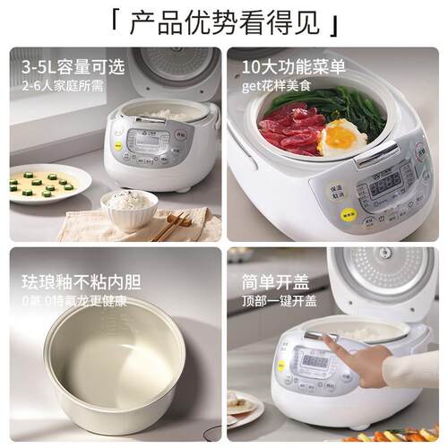 三角牌电饭煲家用智能多大功能容量36电DRC-7ESL到4-5-人内胆饭煲