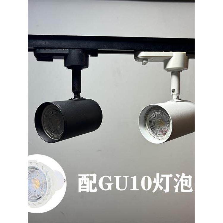 GU10轨道射灯可更换灯泡导轨灯二线轨道灯壳可配LED灯杯mr16灯架
