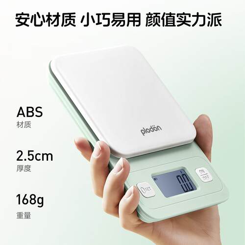 秤烘焙电PLD-HD-K子厨秤小型精准计房量秤咖啡家用高克秤精度食物