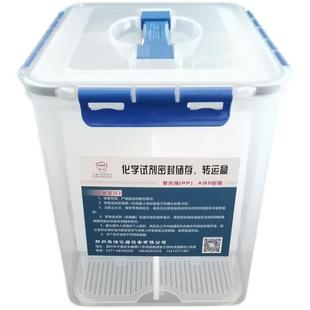 化学品密封存储盒 可存放6瓶 试剂领取转运箱 耐强酸碱腐蚀挥发