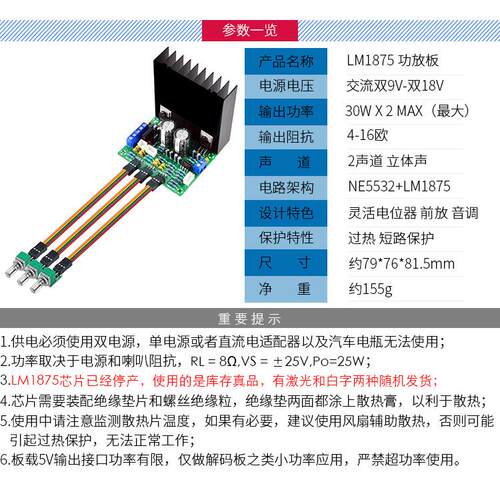Lm1875发热级经典立体0声.带前置放大器放大器品板兼容Tda2WM-079
