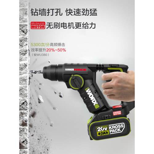 威锤克士WU380S刷冲击钻手电筒钻转电钻轻WU380S型家用无多功能锂