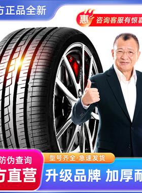 215/225/235汽车轮胎/40/45/50/55/60/65/70/75R15R16R17R18R19
