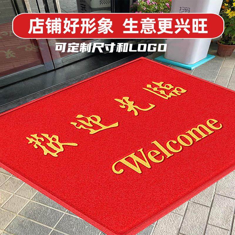 欢迎光临门垫入户进门地垫门口丝圈脚垫地毯门前防滑玄关除尘室内,居家布艺,入户地垫,淘宝优惠券,粉丝福利购,淘宝优惠卷