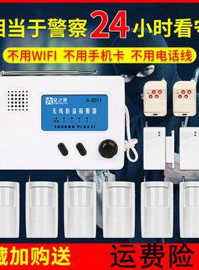 安之翼A-8011红外线遥控远程防盗报警器家用店铺农村大棚无线遥控