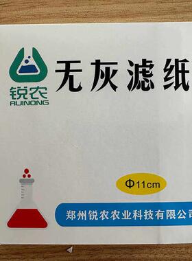 100张/盒无灰滤纸中速快速慢速7cm9cm11cm12.5cm15cm18cm含专普票