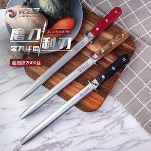 龙之艺磨刀棒高碳钢磨刀棍家用金刚砂2500丝超细纹荡刀棍磨刀棒棍