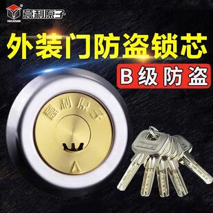 意利原子月牙锁芯老式外装门锁芯木门铁门防盗门锁芯偏心锁芯