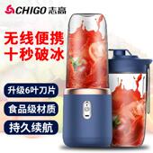 志高榨汁杯无线充电小型家用蔬果榨汁机便携式 只换不修 多功能