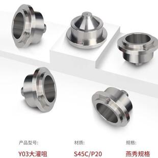 定制大唧咀注塑模具浇口套大孔进料大唧嘴ac型灌嘴大帽p20s定位环